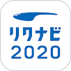 リクナビ2020 新卒向け就活準備アプリ