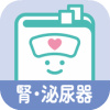 腎泌尿器疾患 ナースフル疾患別シリーズ