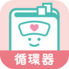 循環器疾患 ナースフル疾患別シリーズ