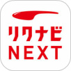 転職ならリクナビネクスト