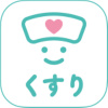 ナースフルお薬事典