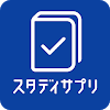学習管理アプリ ラボ・チェックス