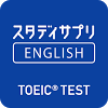 スタディサプリENGLISH - TOEICRL&Rテスト対策
