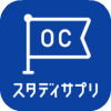 スタディサプリ オープンキャンパス